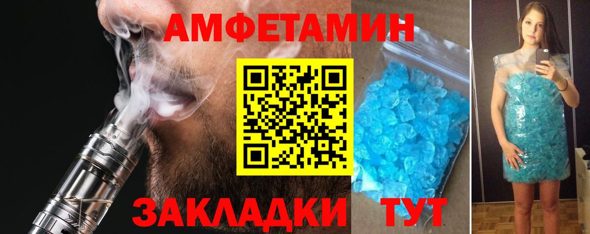 АМФ  Вход с VPN  Amphetamine  АМФЕТАМИН 98%  Георгиевск 