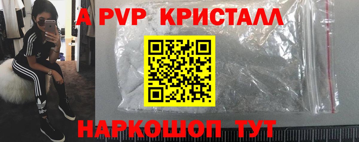A PVP мука Георгиевск