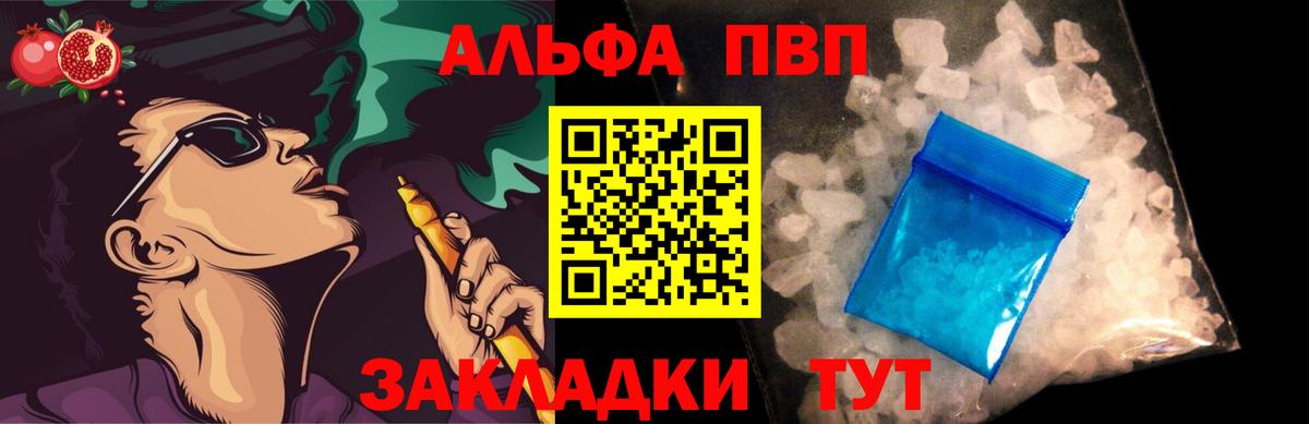 Георгиевск  Alpha-PVP VHQ  Alpha PVP крисы CK  Вход с VPN  A PVP Соль 