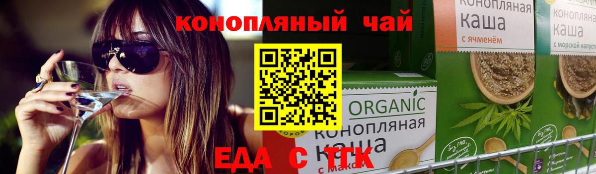 Печенье с ТГК конопля  Вход с VPN  Георгиевск 