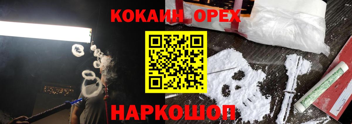COCAIN Перу  Вход с VPN  COCAIN FishScale  Георгиевск 