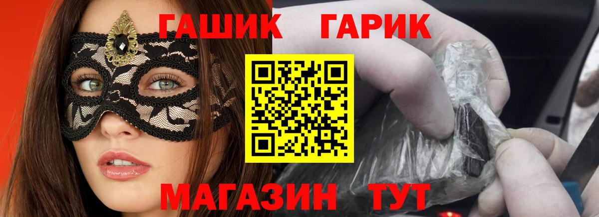 Гашиш хэш Георгиевск