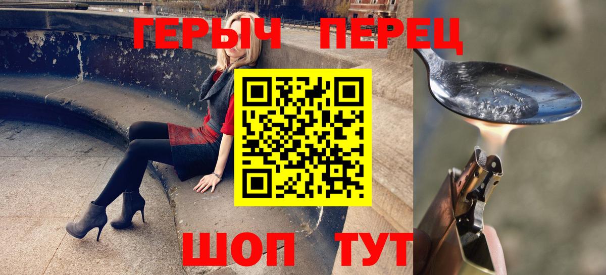 Георгиевск  Героин гречка  Вход с VPN 