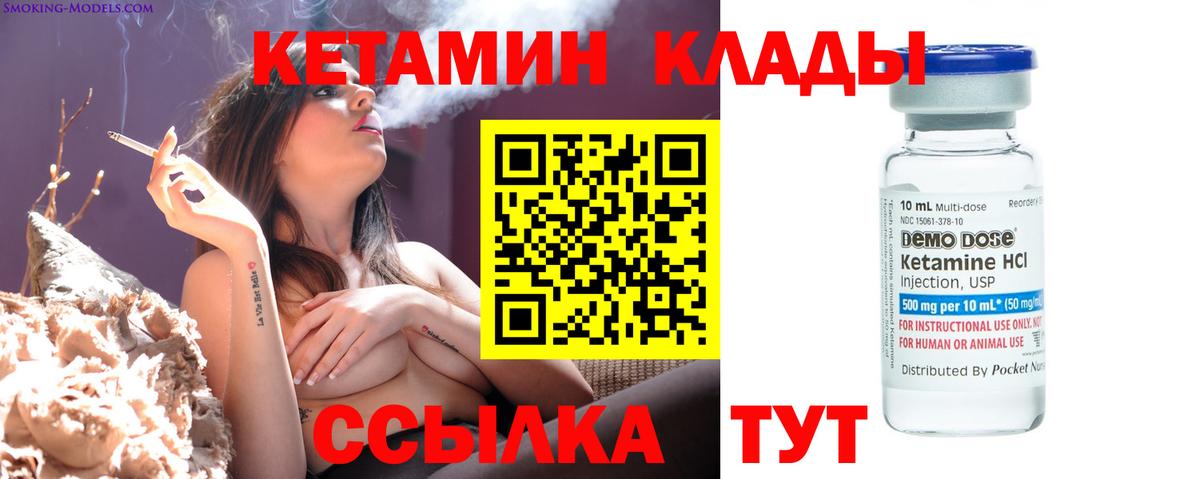 КЕТАМИН VHQ  Вход с VPN  Георгиевск 