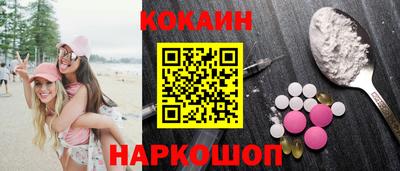 кокаин VHQ Комсомольск-на-Амуре