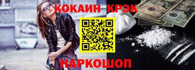 кокаин VHQ Комсомольск-на-Амуре