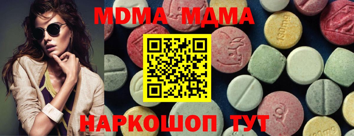 MDMA crystal  Вход с VPN  Георгиевск  МДМА  МДМА кристаллы 