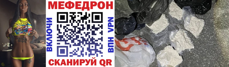 МЯУ-МЯУ 4 MMC как найти наркотики Георгиевск