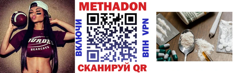МЕТАДОН methadone продажа наркотиков Георгиевск