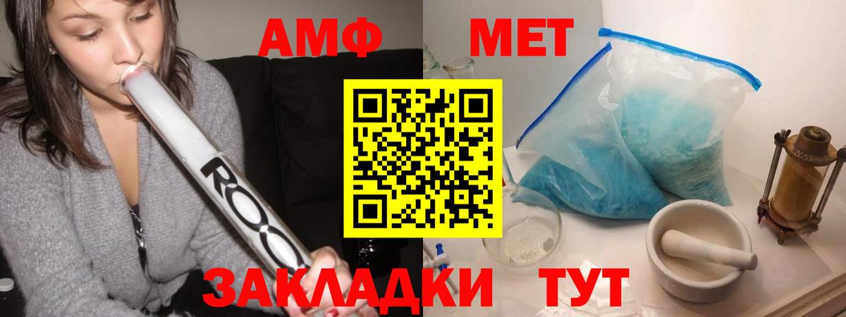 Георгиевск  МЕТАМФЕТАМИН витя  Вход с VPN 